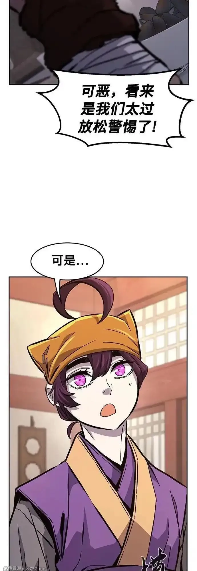 绝对剑感,[第94话] 血(1),第53张
