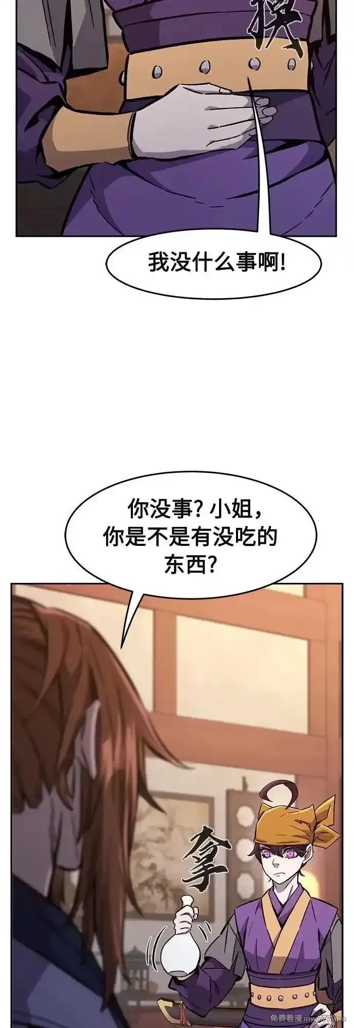 绝对剑感,[第94话] 血(1),第54张