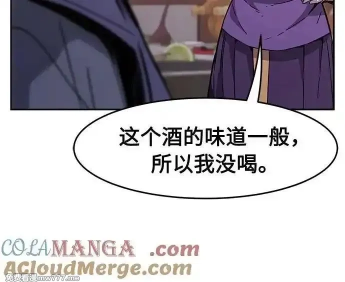 绝对剑感,[第94话] 血(1),第55张