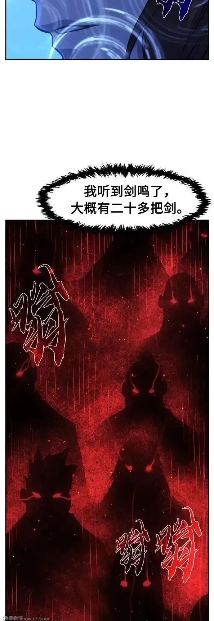 绝对剑感,[第94话] 血(1),第59张