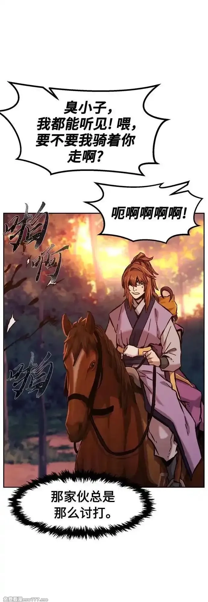 绝对剑感,[第94话] 血(1),第6张