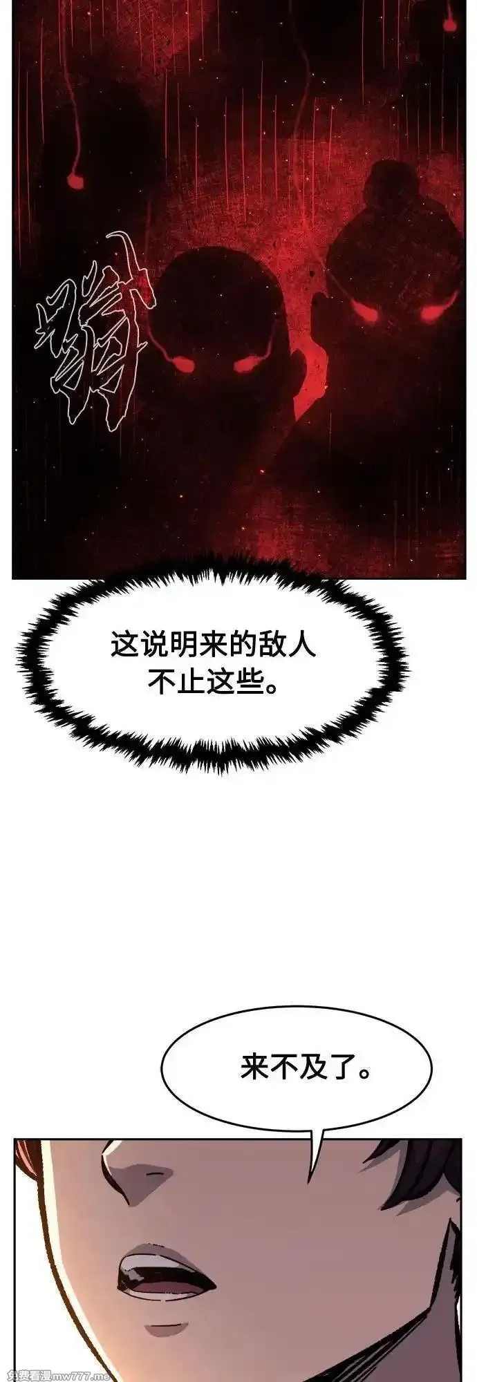 绝对剑感,[第94话] 血(1),第60张