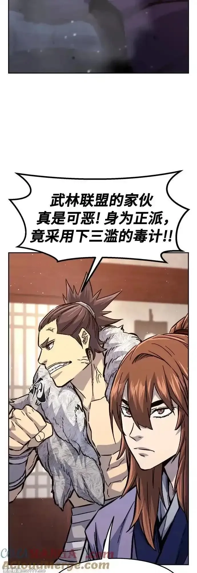 绝对剑感,[第94话] 血(1),第64张