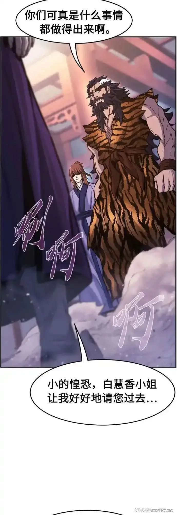 绝对剑感,[第94话] 血(1),第68张