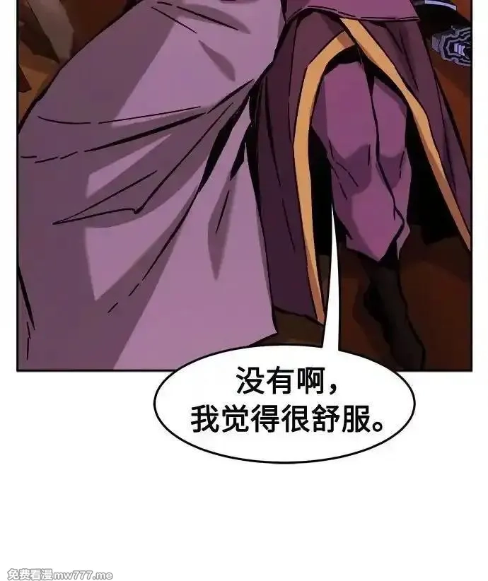 绝对剑感,[第94话] 血(1),第8张