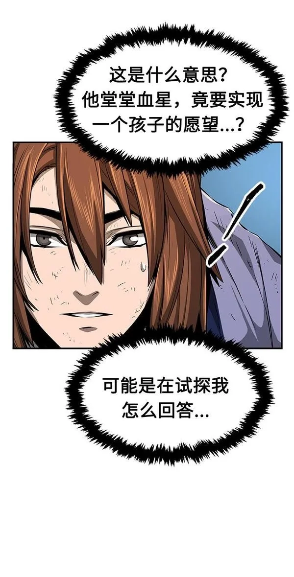 绝对剑感,[第4话] 千载难逢的机会,第10张