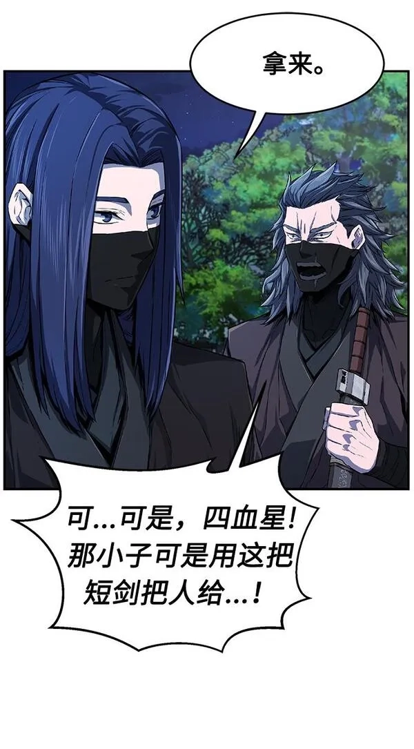 绝对剑感,[第4话] 千载难逢的机会,第13张