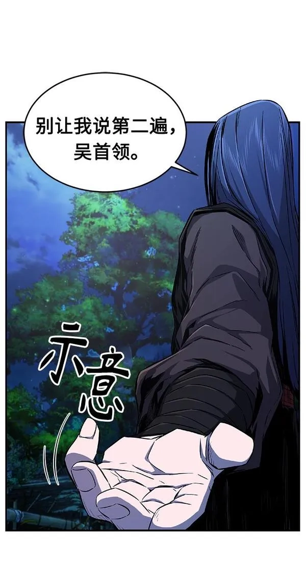 绝对剑感,[第4话] 千载难逢的机会,第14张