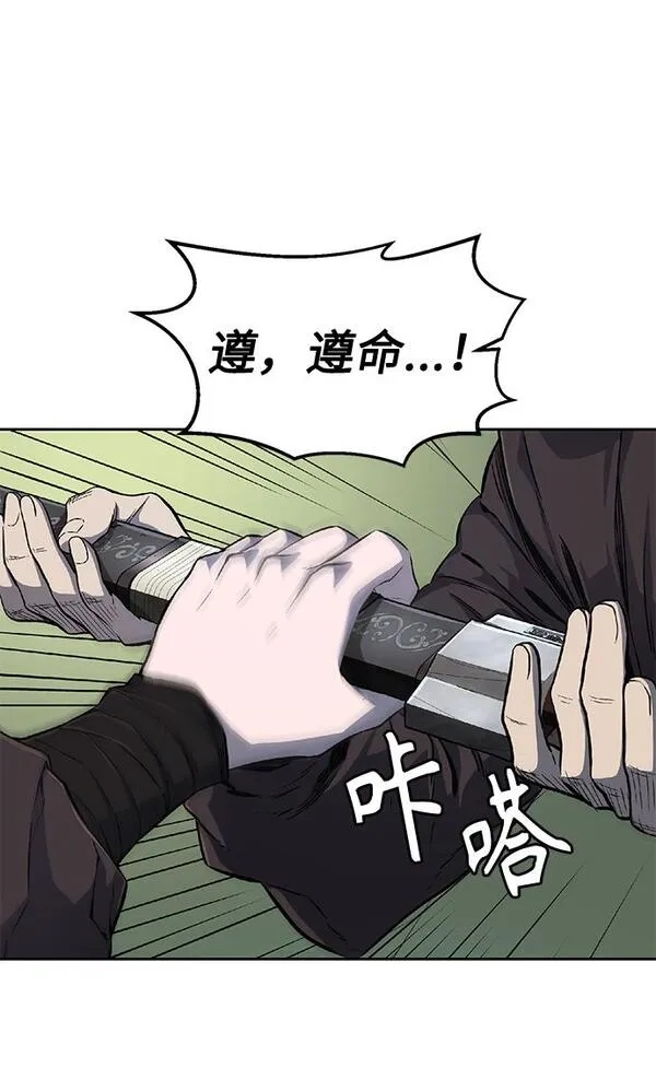 绝对剑感,[第4话] 千载难逢的机会,第15张