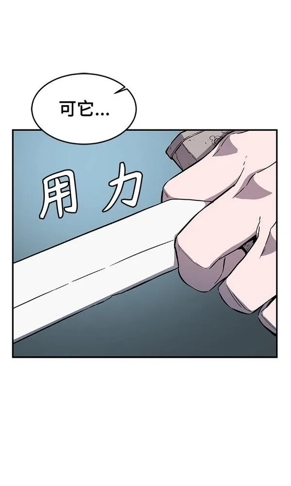 绝对剑感,[第4话] 千载难逢的机会,第17张