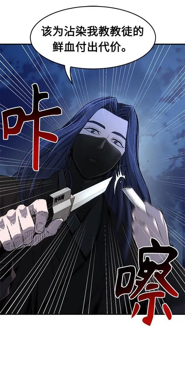 绝对剑感,[第4话] 千载难逢的机会,第18张