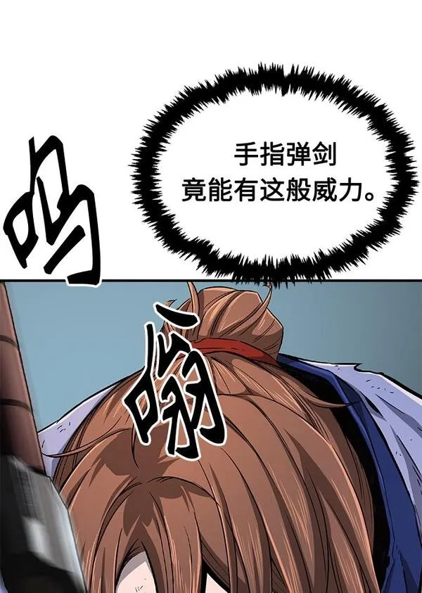 绝对剑感,[第4话] 千载难逢的机会,第23张