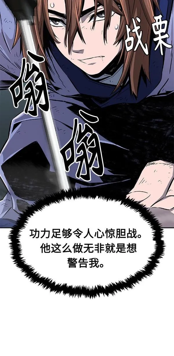 绝对剑感,[第4话] 千载难逢的机会,第24张