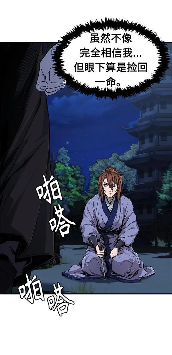 绝对剑感,[第4话] 千载难逢的机会,第25张