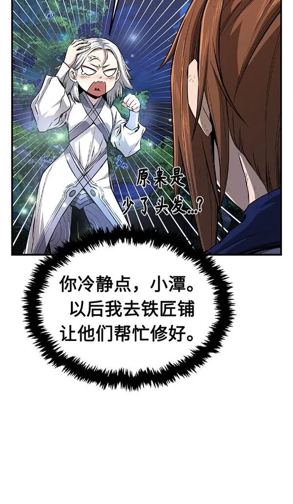 绝对剑感,[第4话] 千载难逢的机会,第29张