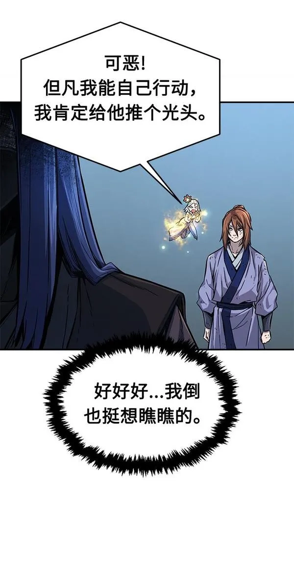 绝对剑感,[第4话] 千载难逢的机会,第30张