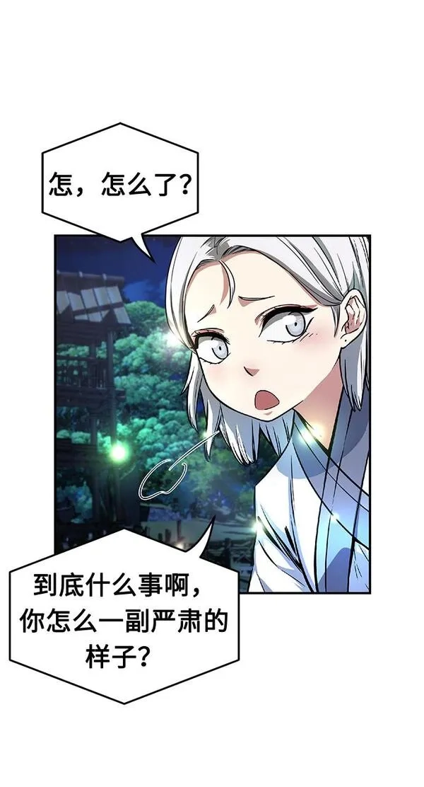 绝对剑感,[第4话] 千载难逢的机会,第33张