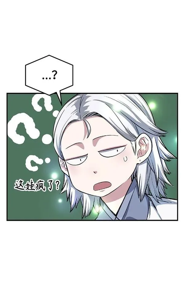 绝对剑感,[第4话] 千载难逢的机会,第35张