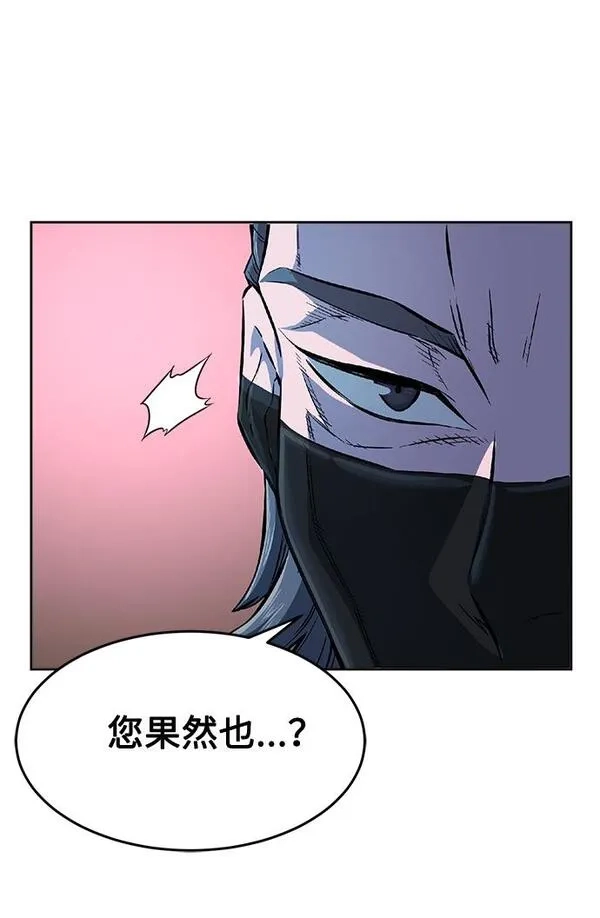 绝对剑感,[第4话] 千载难逢的机会,第38张
