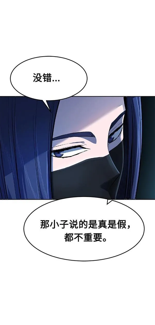 绝对剑感,[第4话] 千载难逢的机会,第39张