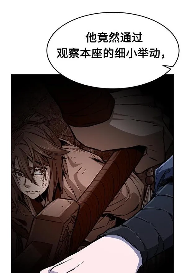 绝对剑感,[第4话] 千载难逢的机会,第40张