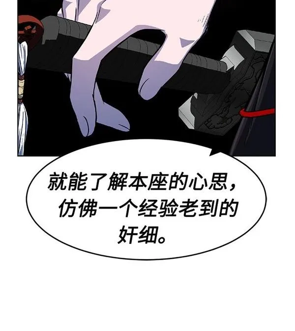 绝对剑感,[第4话] 千载难逢的机会,第41张