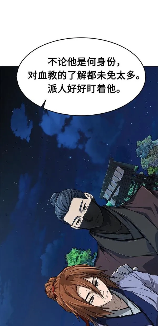 绝对剑感,[第4话] 千载难逢的机会,第42张