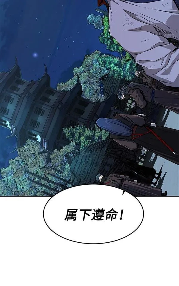 绝对剑感,[第4话] 千载难逢的机会,第43张