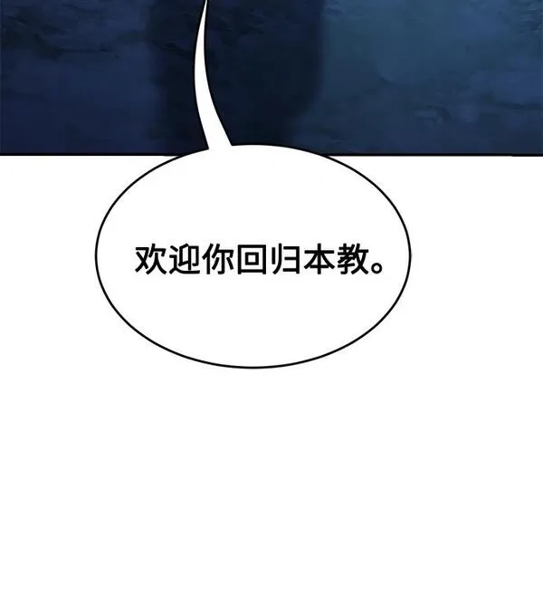 绝对剑感,[第4话] 千载难逢的机会,第5张