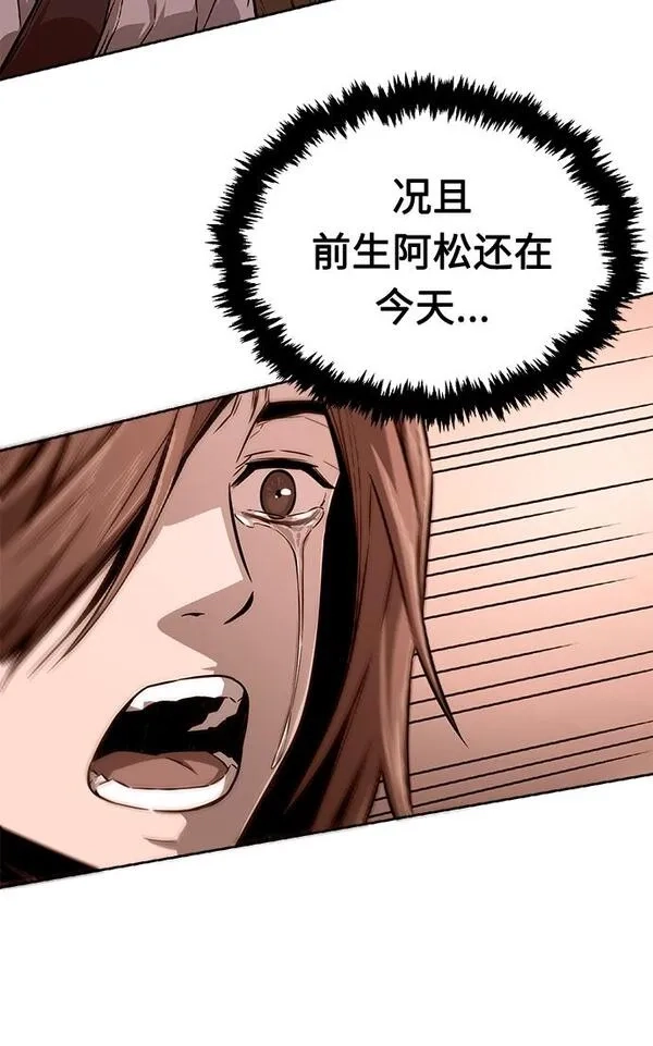 绝对剑感,[第4话] 千载难逢的机会,第52张