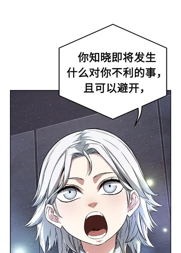 绝对剑感,[第4话] 千载难逢的机会,第58张