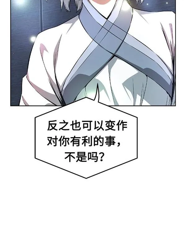 绝对剑感,[第4话] 千载难逢的机会,第59张