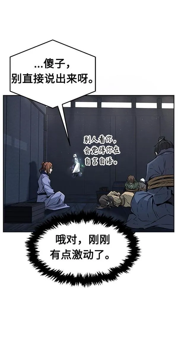 绝对剑感,[第4话] 千载难逢的机会,第63张
