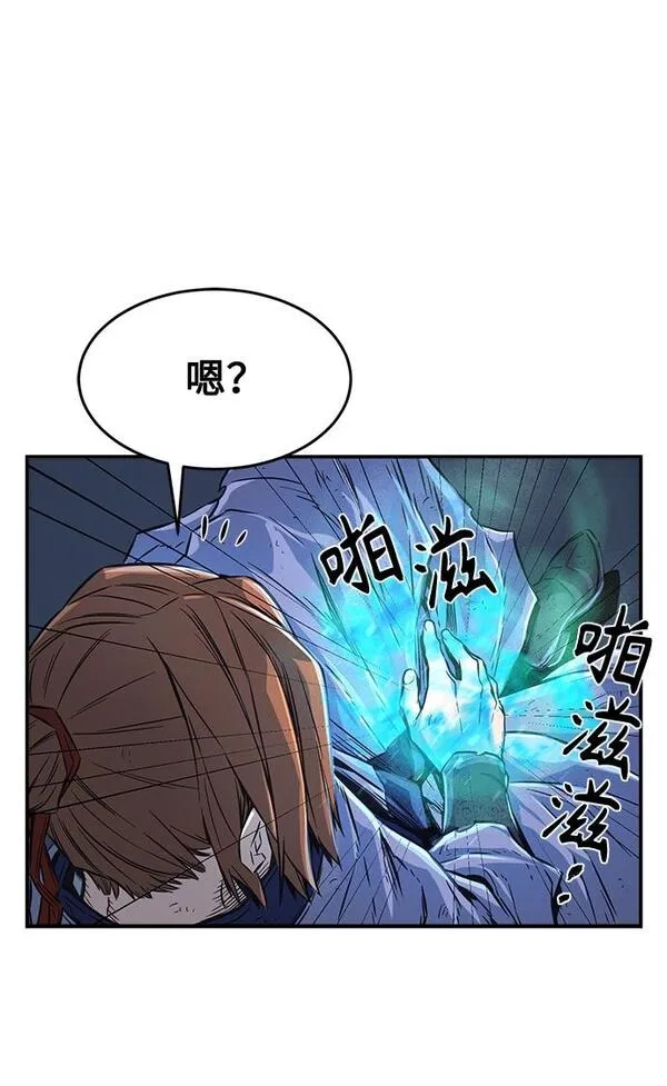 绝对剑感,[第4话] 千载难逢的机会,第73张