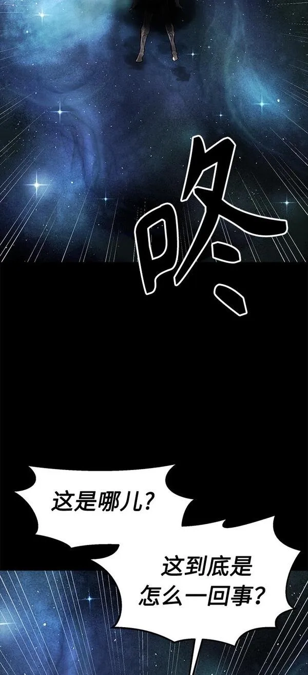 绝对剑感,[第4话] 千载难逢的机会,第76张