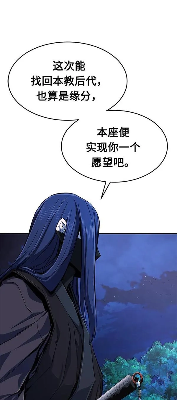 绝对剑感,[第4话] 千载难逢的机会,第8张