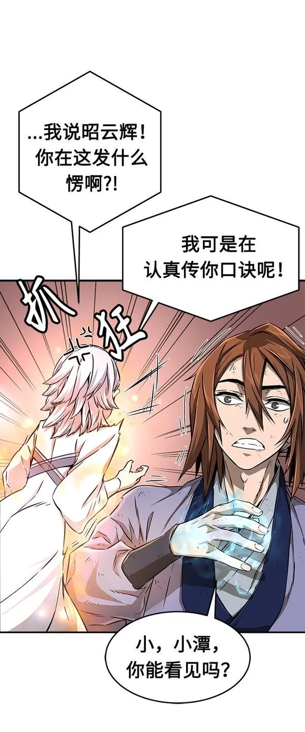 绝对剑感,[第4话] 千载难逢的机会,第85张