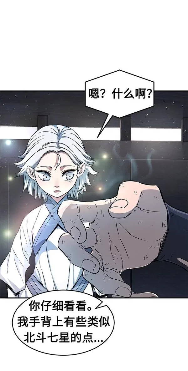 绝对剑感,[第4话] 千载难逢的机会,第86张