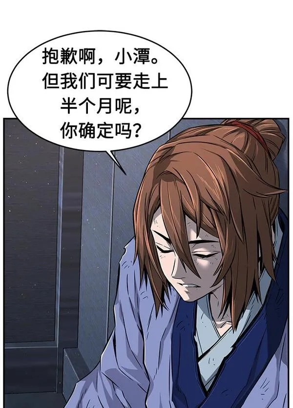 绝对剑感,[第4话] 千载难逢的机会,第89张