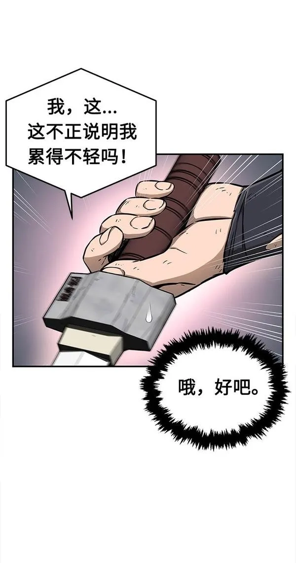 绝对剑感,[第4话] 千载难逢的机会,第91张