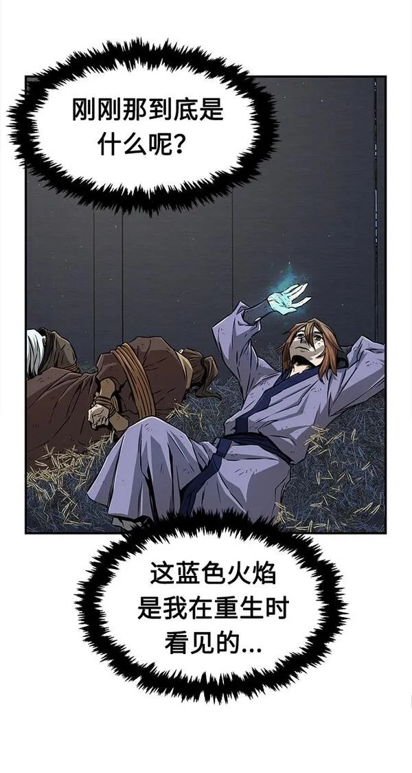 绝对剑感,[第4话] 千载难逢的机会,第92张