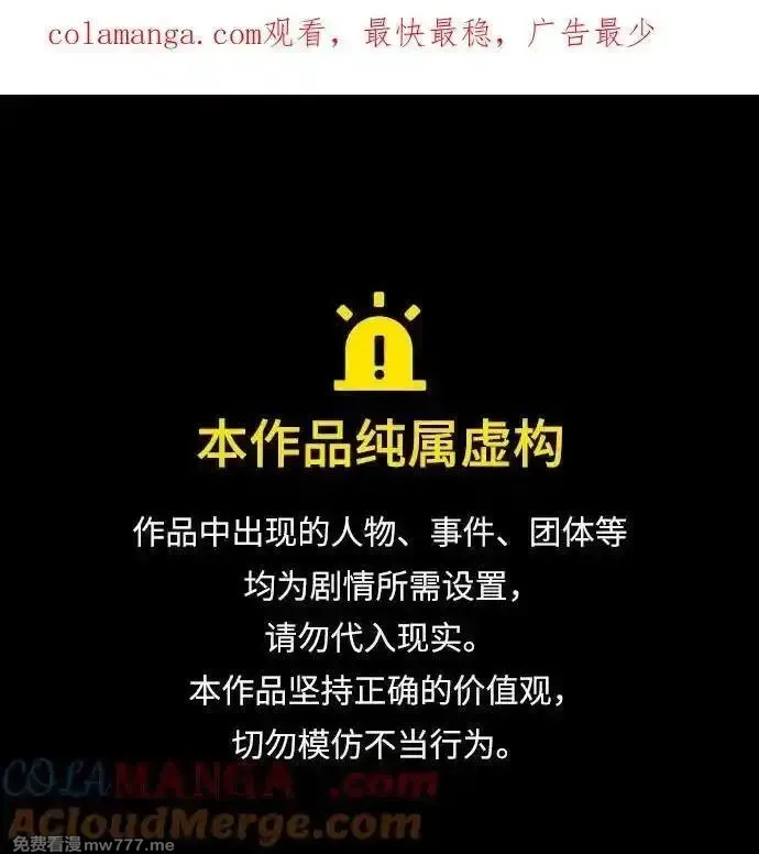 绝对剑感,[第93话] 亡灵(3),第1张