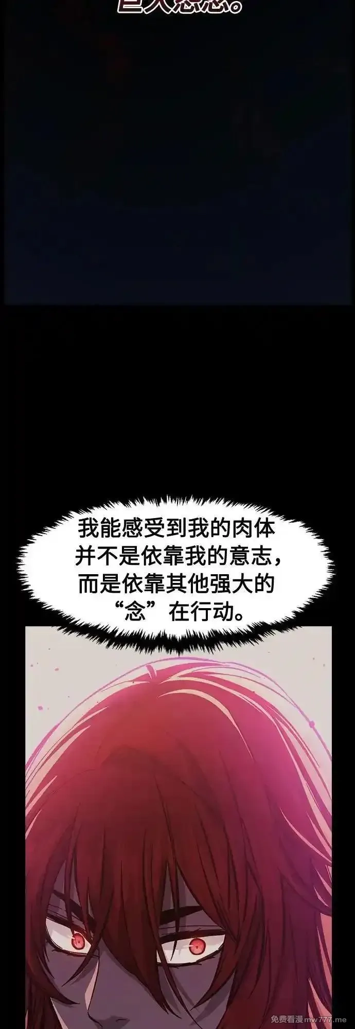 绝对剑感,[第93话] 亡灵(3),第11张