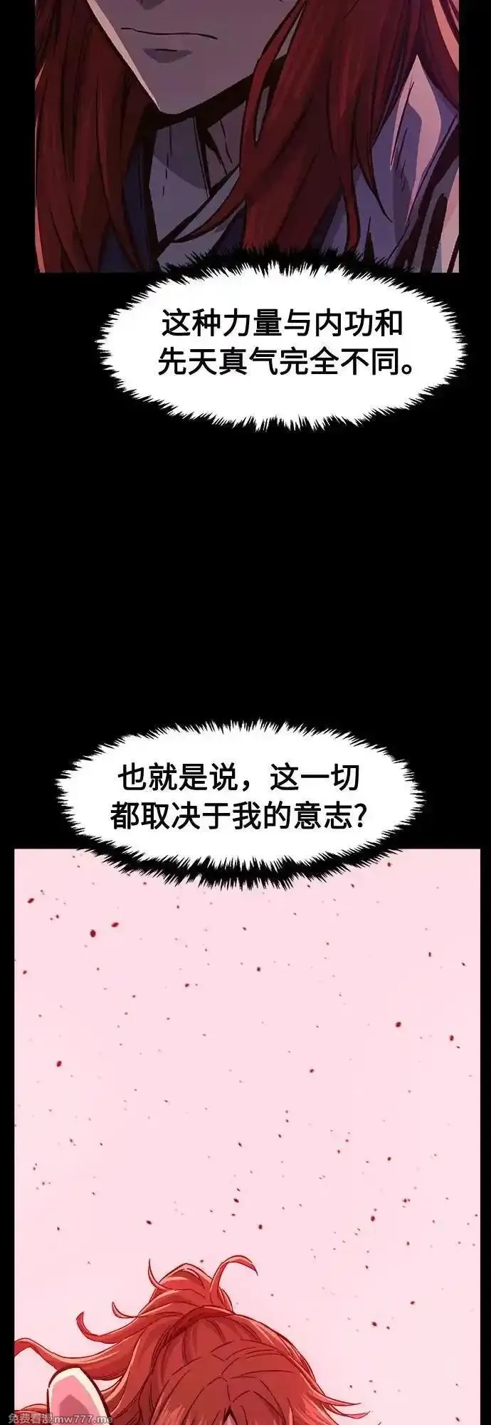 绝对剑感,[第93话] 亡灵(3),第12张