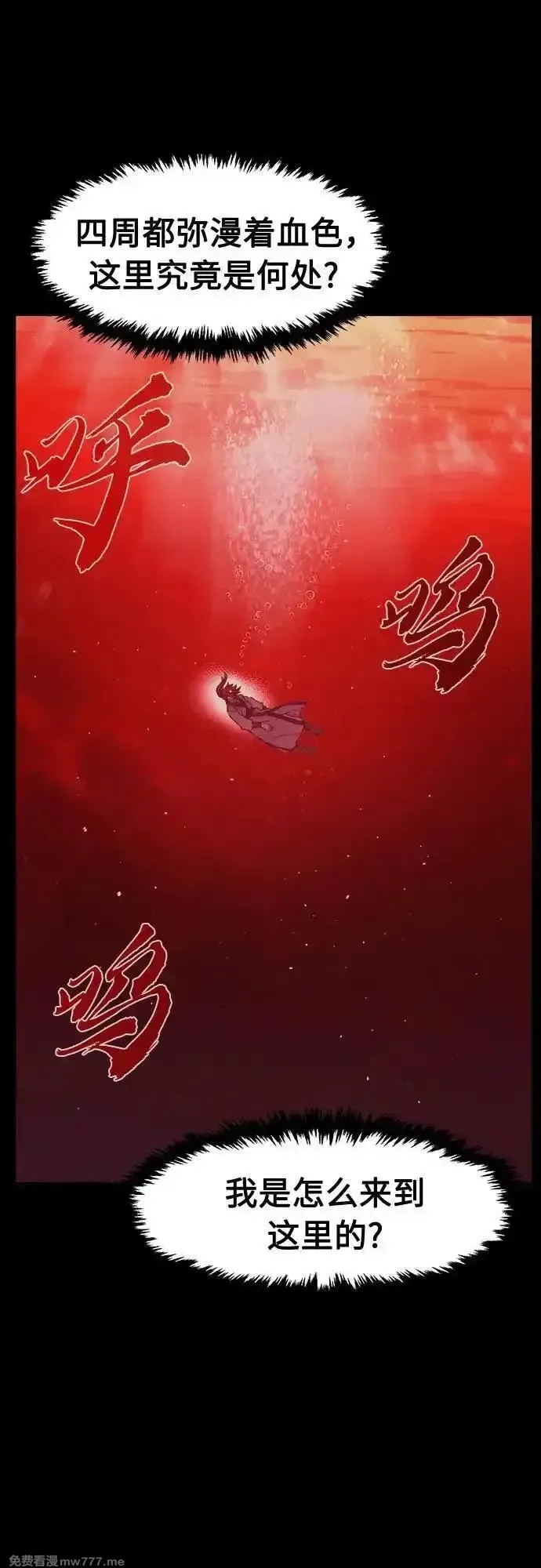 绝对剑感,[第93话] 亡灵(3),第2张