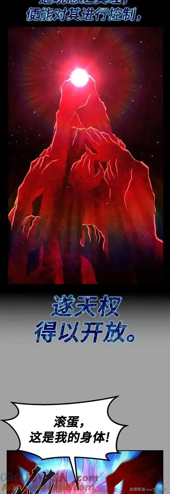 绝对剑感,[第93话] 亡灵(3),第22张