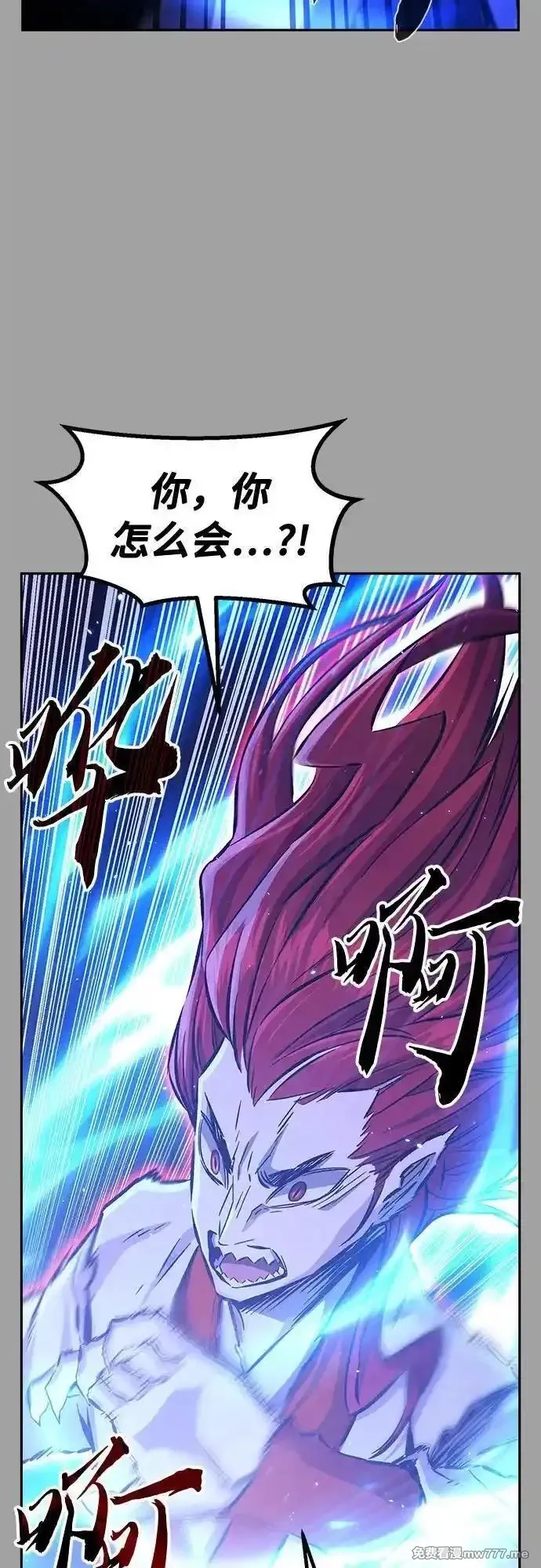 绝对剑感,[第93话] 亡灵(3),第24张