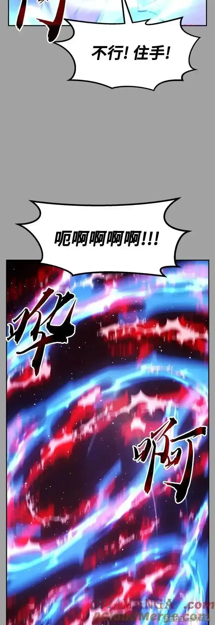 绝对剑感,[第93话] 亡灵(3),第25张