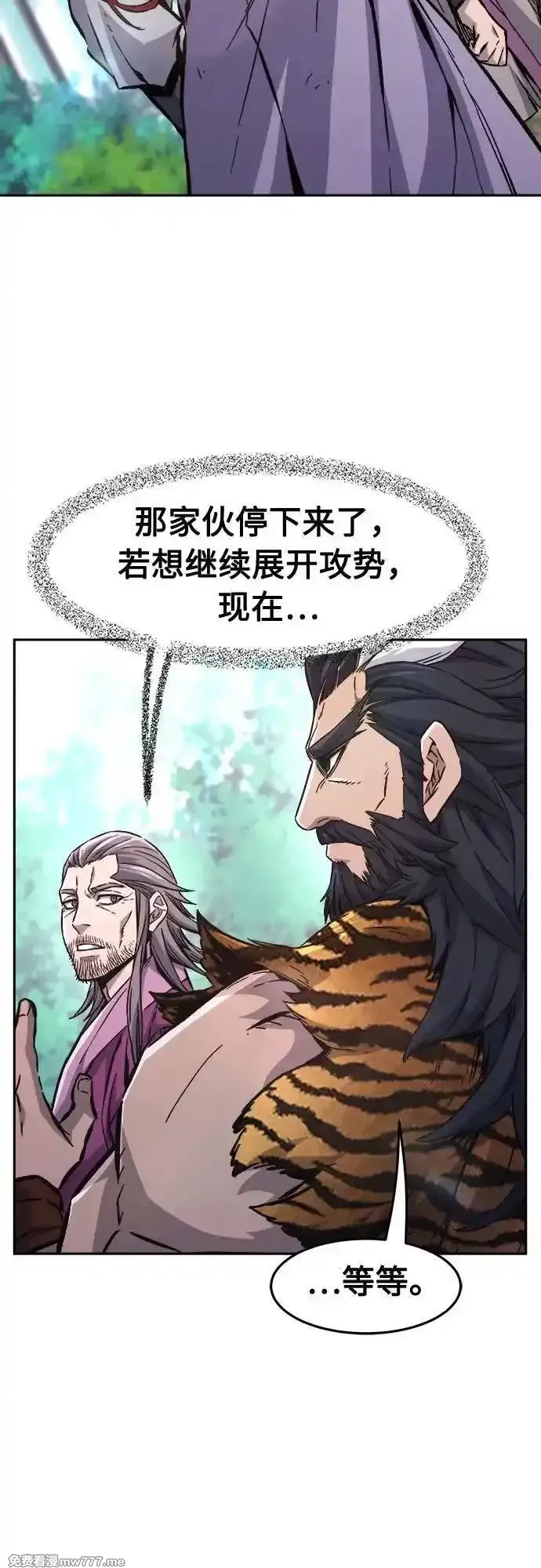 绝对剑感,[第93话] 亡灵(3),第30张
