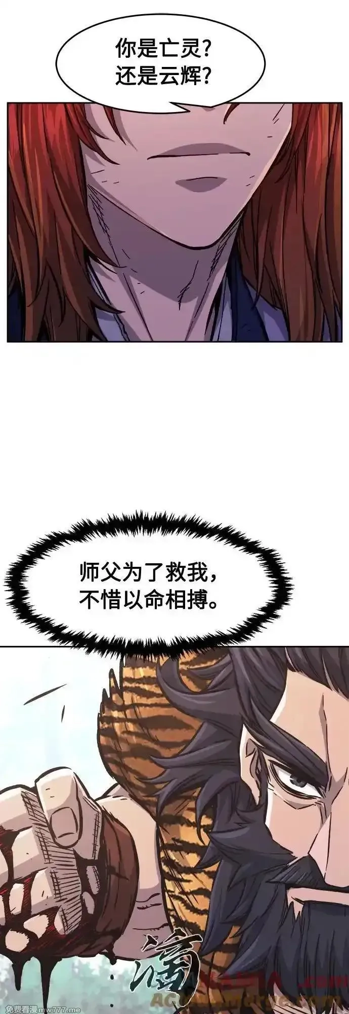 绝对剑感,[第93话] 亡灵(3),第31张